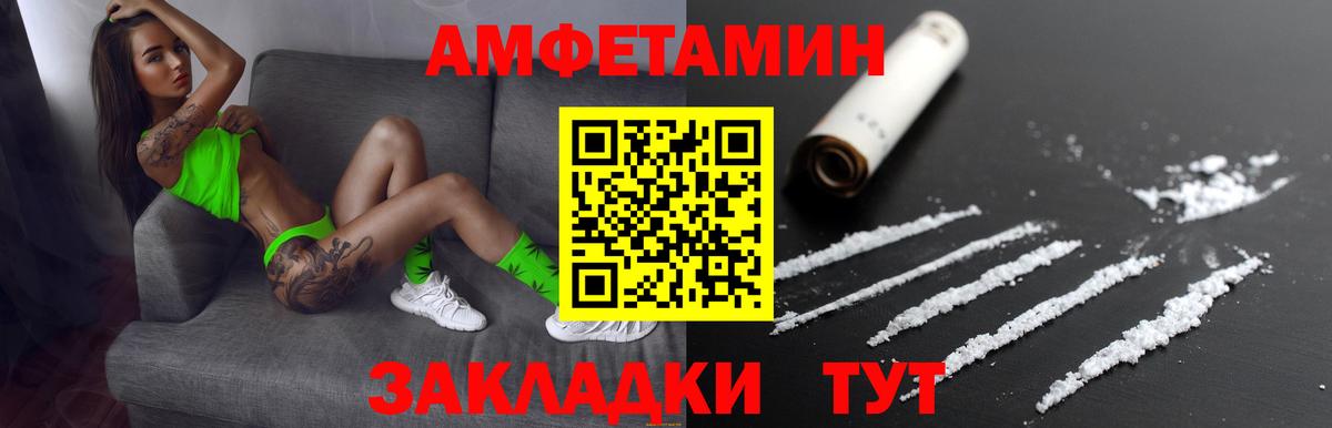 Амфетамин Premium  Амфетамин  Выборг  АМФ  Вход с VPN 