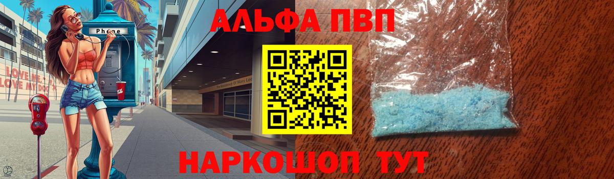 Alpha-PVP VHQ  A PVP СК КРИС  Alfa_PVP мука  Выборг  Вход с VPN 