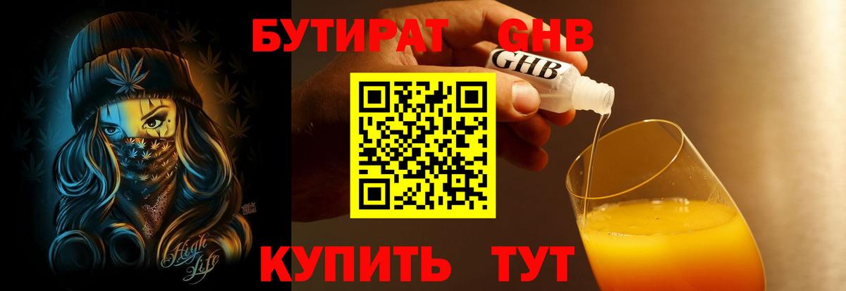 Выборг  Бутират Butirat  Вход с VPN 