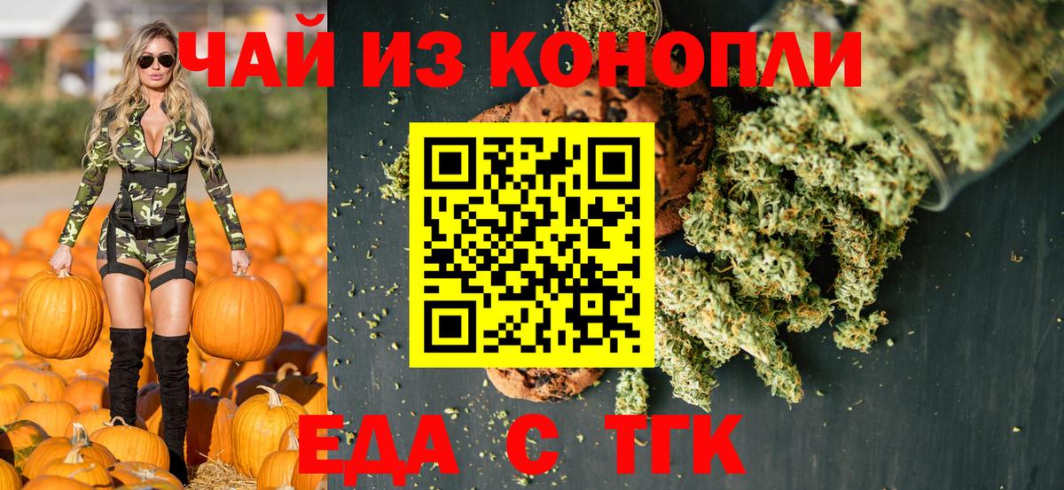 Cannafood марихуана  Вход с VPN  Выборг 