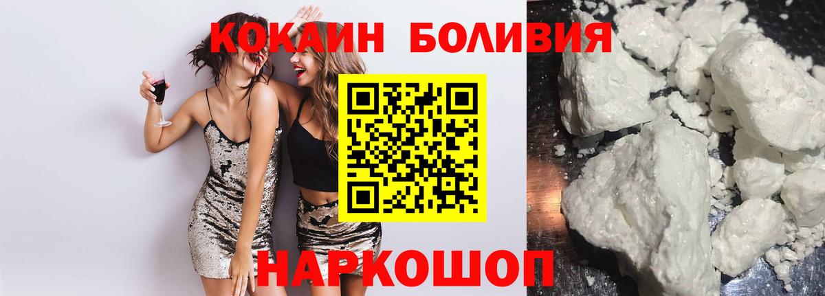 Кокаин Боливия Выборг