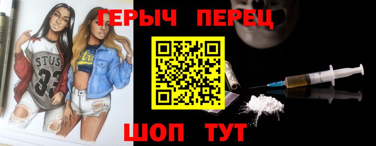 Героин VHQ  Вход с VPN  Выборг 