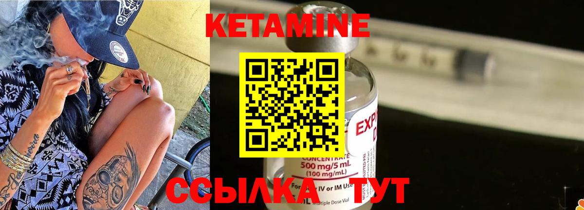 Выборг  КЕТАМИН ketamine  Вход с VPN 