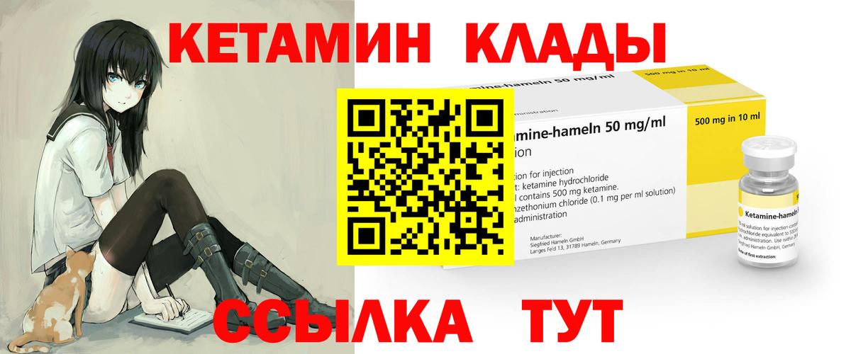 КЕТАМИН ketamine Выборг