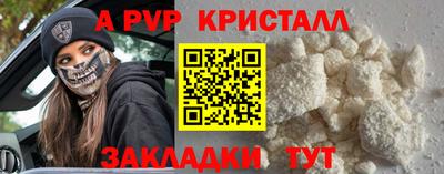 мяу мяу кристалл Кулебаки