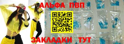 альфа пвп Кунгур