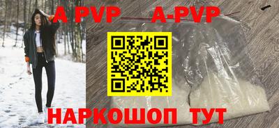 альфа пвп Кунгур
