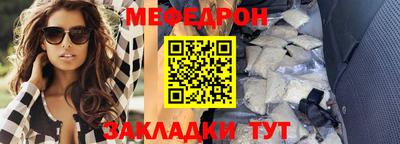 мяу мяу кристалл Кулебаки