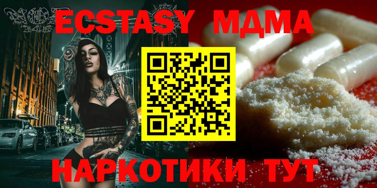 MDMA crystal  Вход с VPN  МДМА VHQ  МДМА  Выборг 