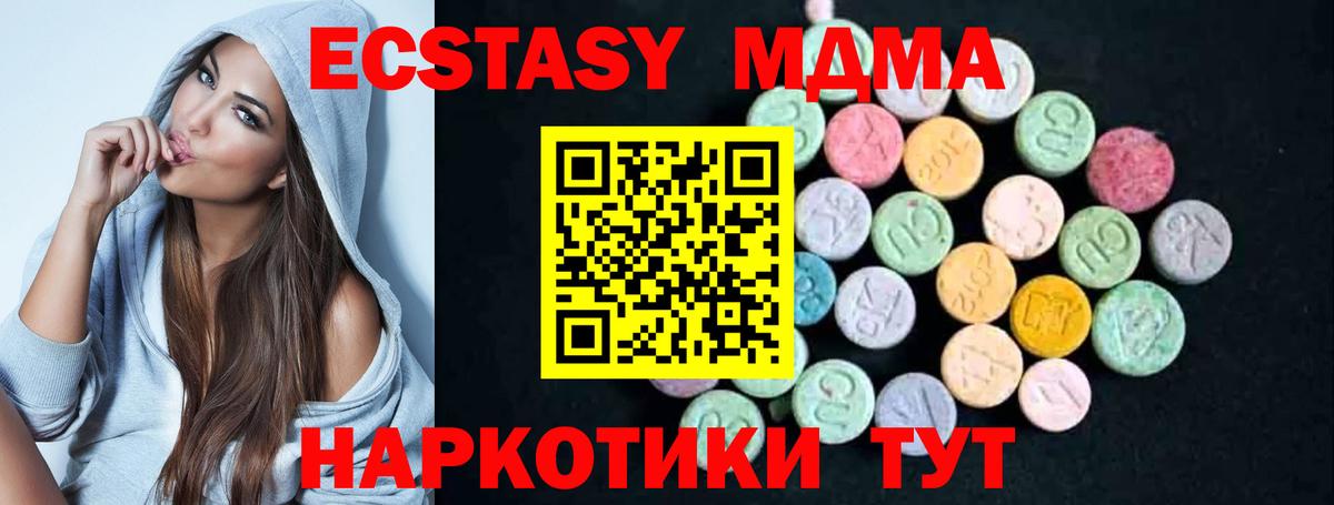 МДМА Molly Выборг