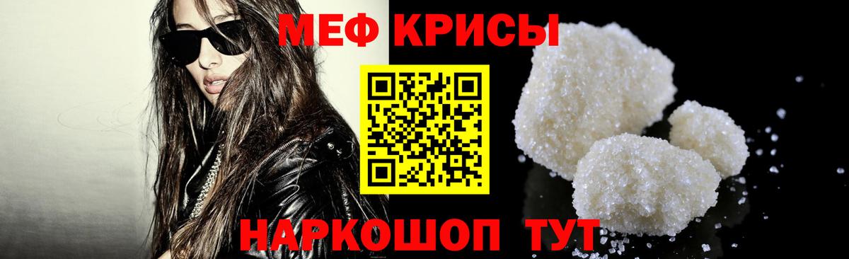 Меф  Вход с VPN  Выборг  сколько стоит  МЕФ мука 