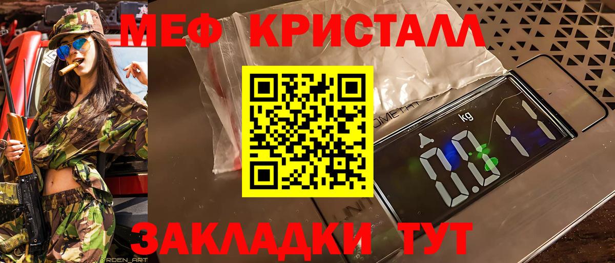 Меф кристаллы Выборг