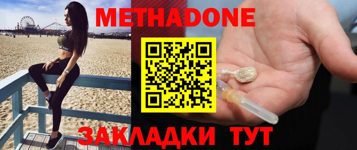 блэк спрут зеркало  МЕТАДОН methadone  Вход с VPN  Метадон кристалл  Выборг 
