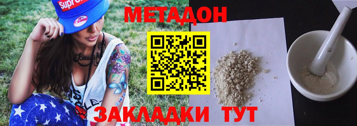 МЕТАДОН VHQ Выборг