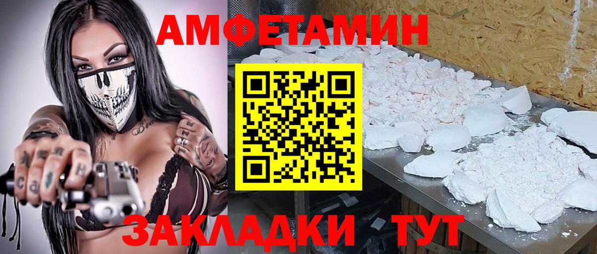 МЕТАМФЕТАМИН пудра Выборг