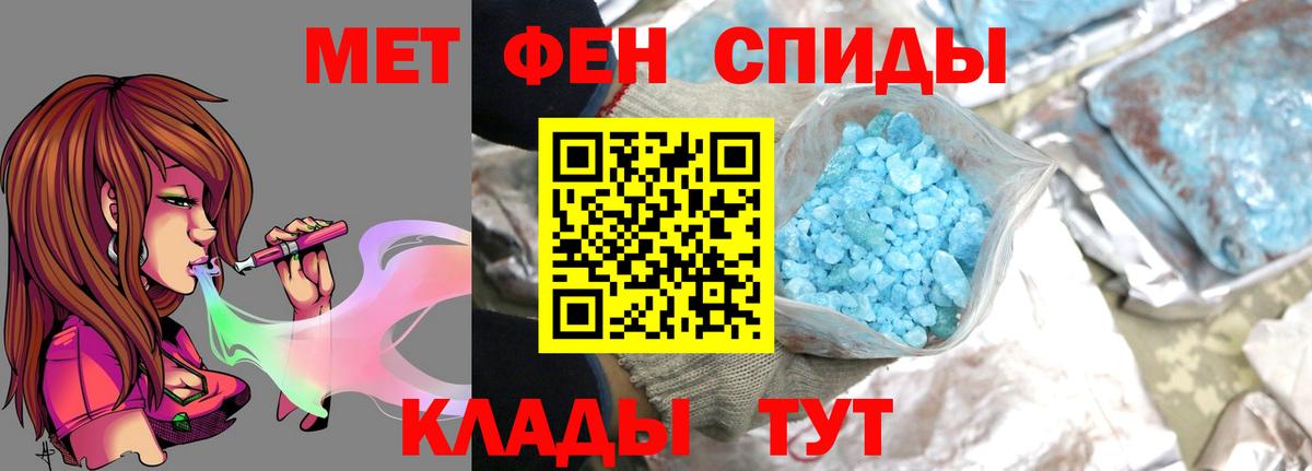 Выборг  МЕТАМФЕТАМИН пудра  Вход с VPN 
