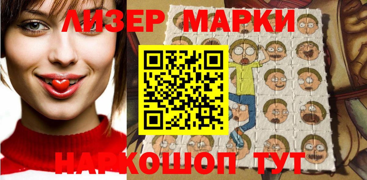 Наркотические марки 1,5мг  Марки N-bome  Выборг  где купить   Вход с VPN 