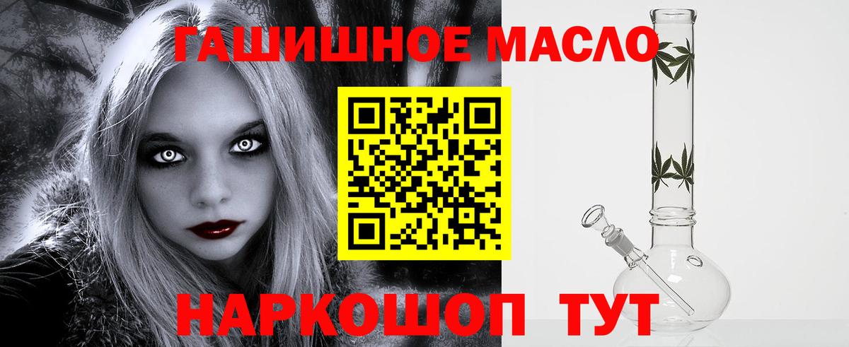 Выборг  ТГК THC oil  Вход с VPN  Дистиллят ТГК вейп 